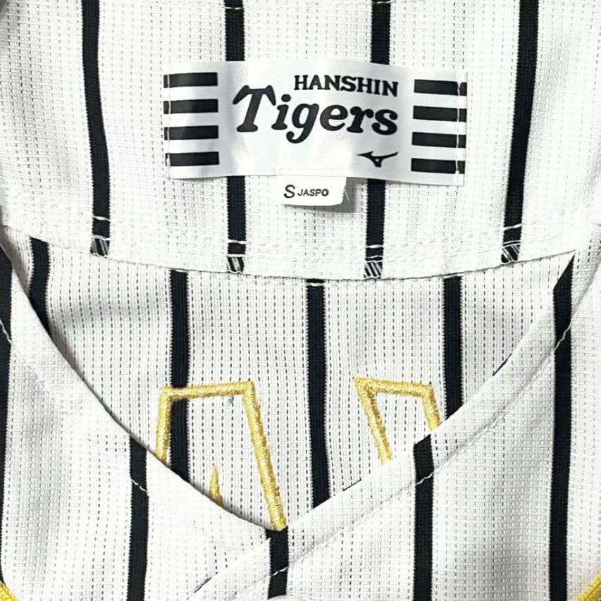 阪神タイガース　レプリカユニフォーム　大山悠輔選手 Sサイズ