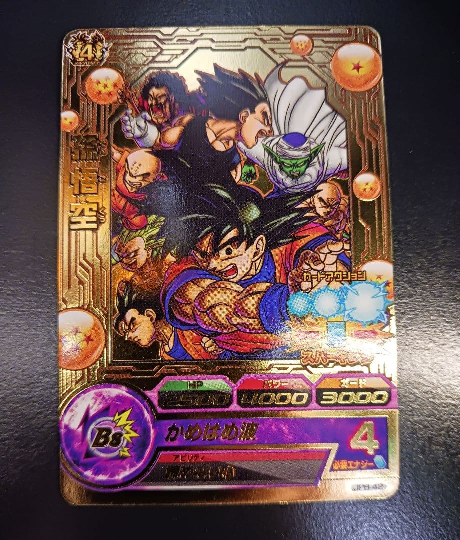 ドラゴンボールヒーローズ JPB-42　孫悟空　最安値