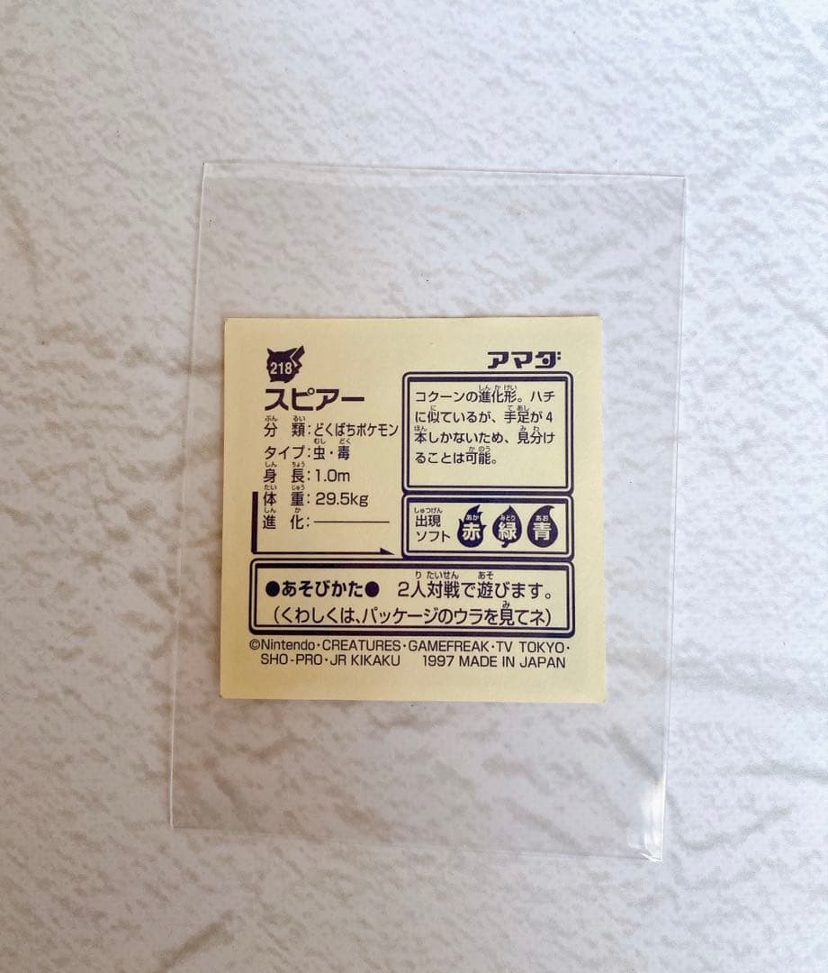 【未開封5パック】ポケモン 最強シール烈伝1〜3 まとめ エレブー キラ有 他