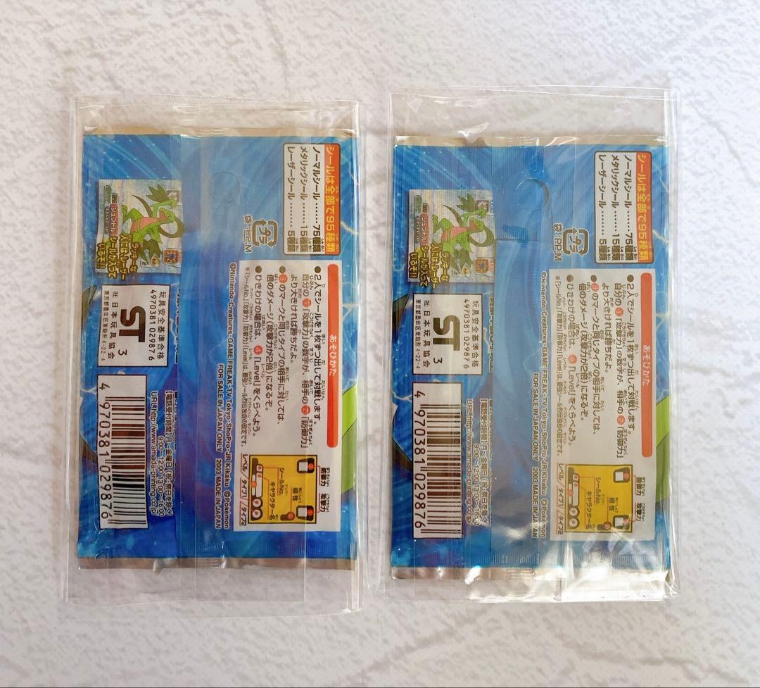 【未開封5パック】ポケモン 最強シール烈伝1〜3 まとめ エレブー キラ有 他