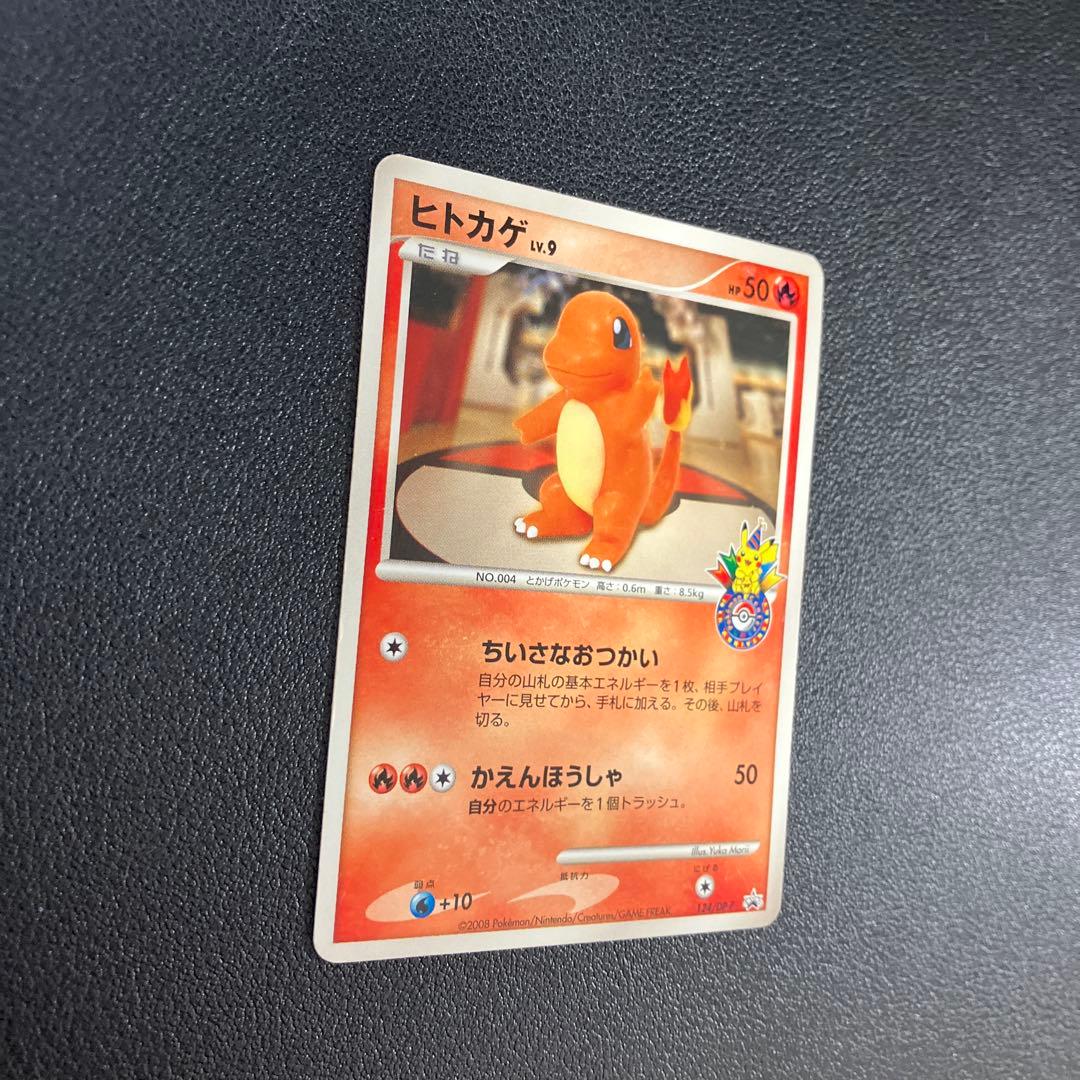 ヒトカゲ PROMO DPプロモーションカード 124/DP-P