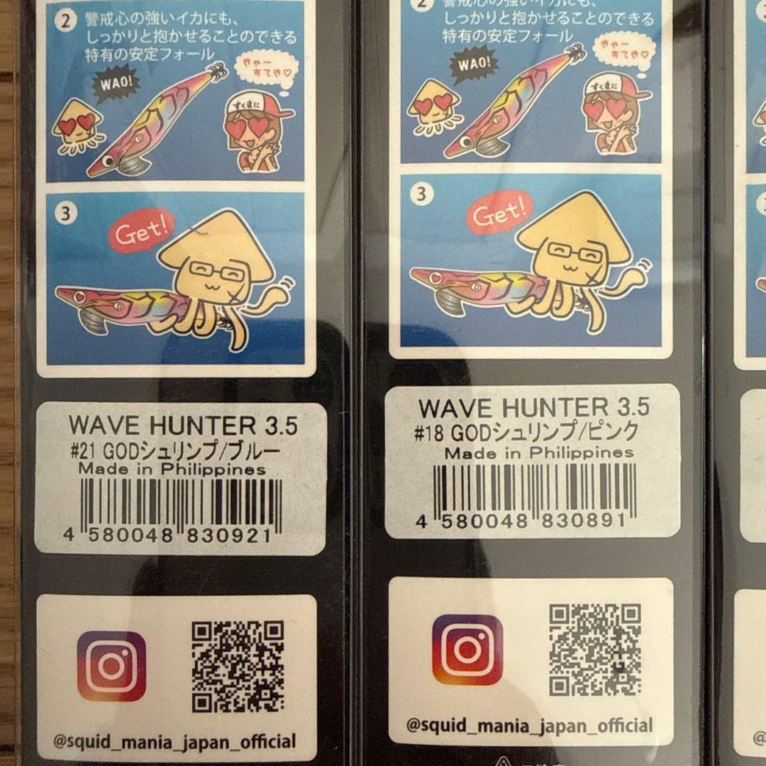 スクイッドマニア　エギ　ウェーブハンター　10色セット