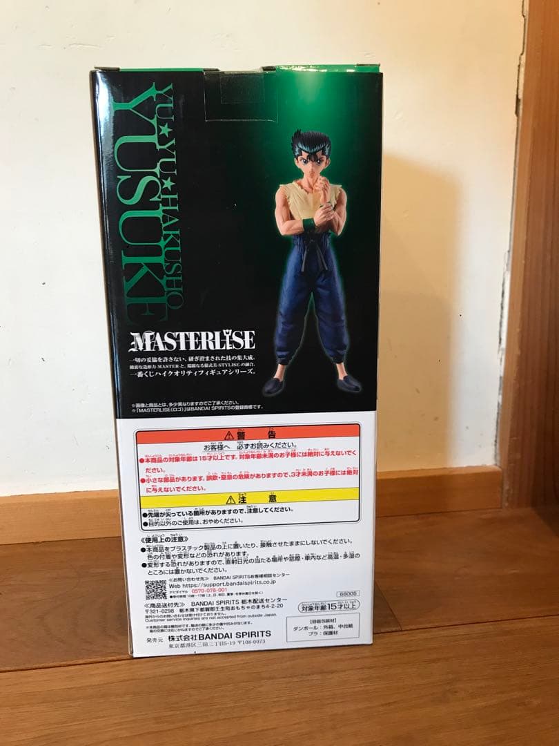 一番くじ 幽遊白書 A賞幽助 B賞桑原 MASTERLISE