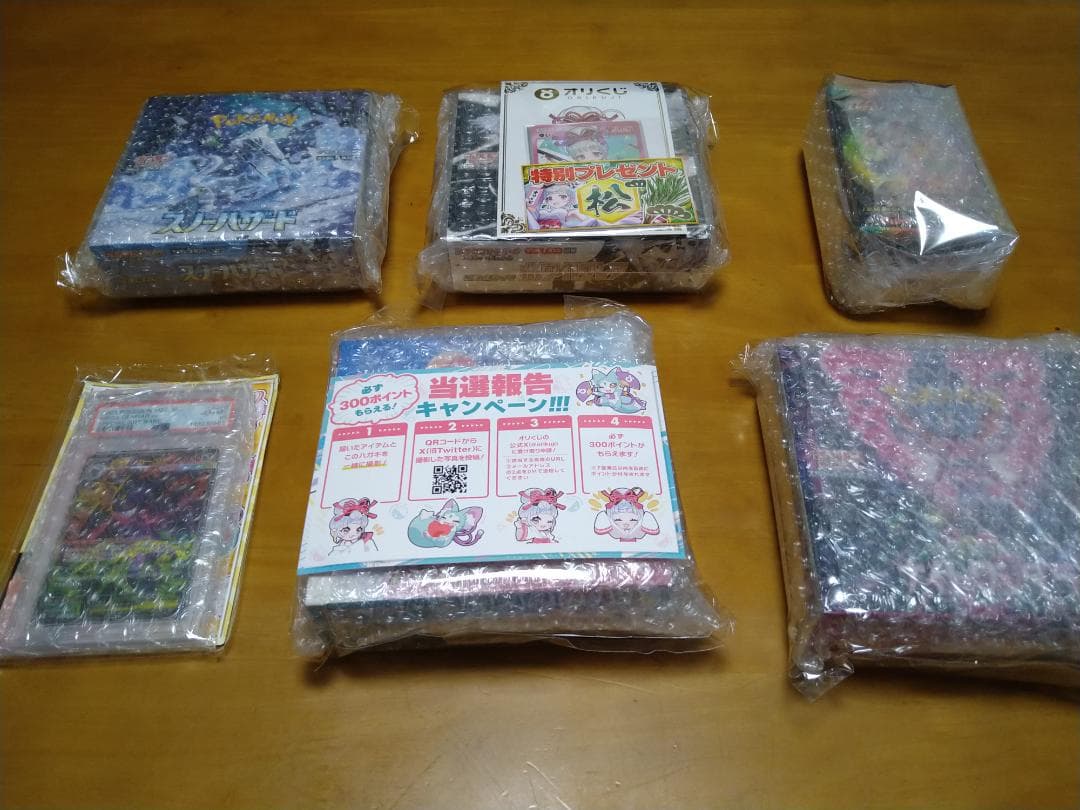 ポケモンカードゲーム ホワイトフレア 未開封