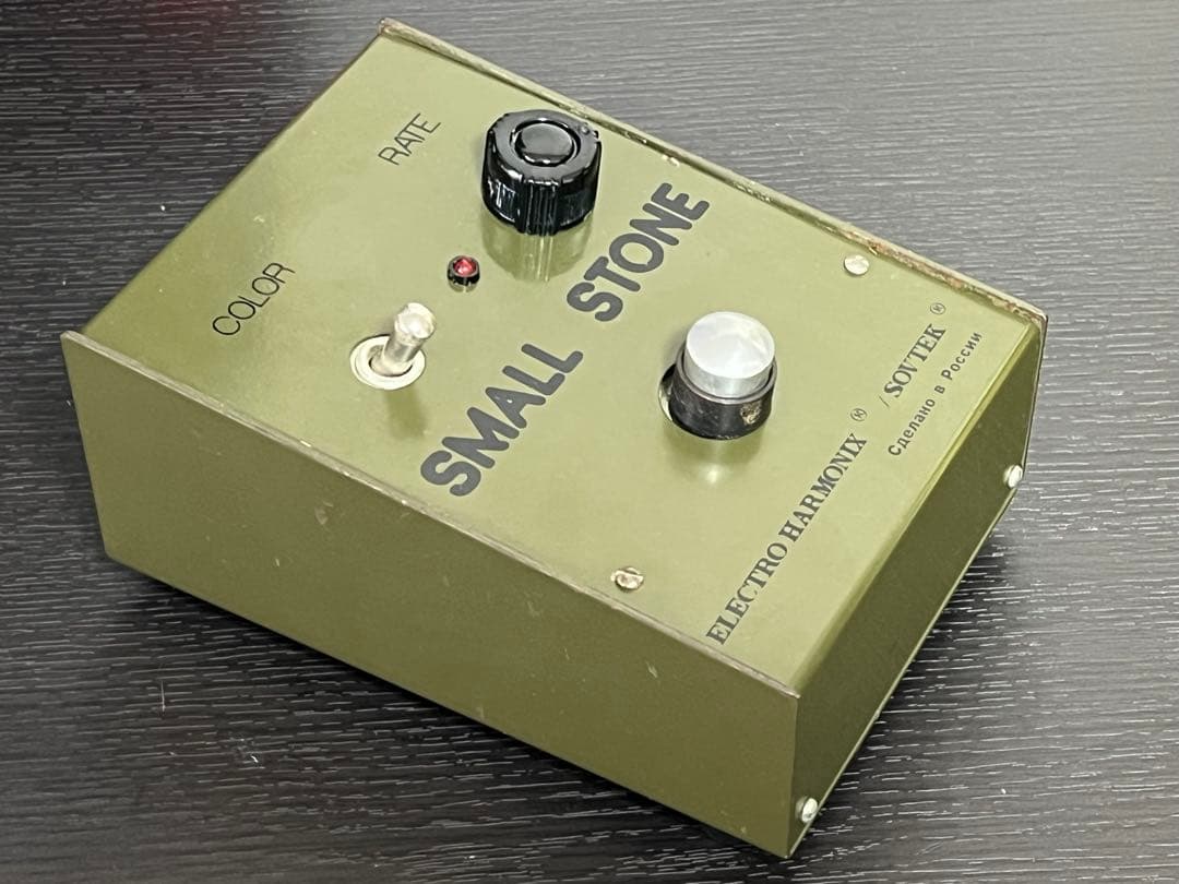 ELECTRO HARMONIX SMALL STONE ビンテージ　ロシア製