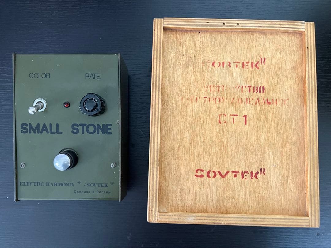 ELECTRO HARMONIX SMALL STONE ビンテージ　ロシア製