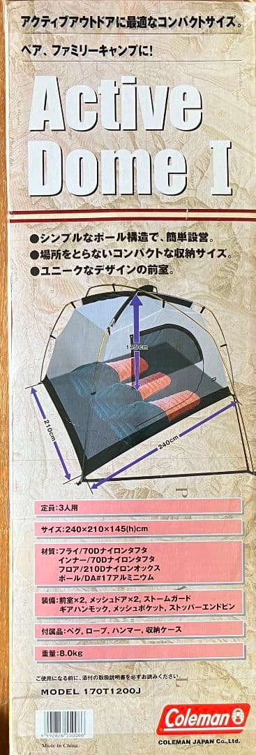 Coleman Active Dome テント