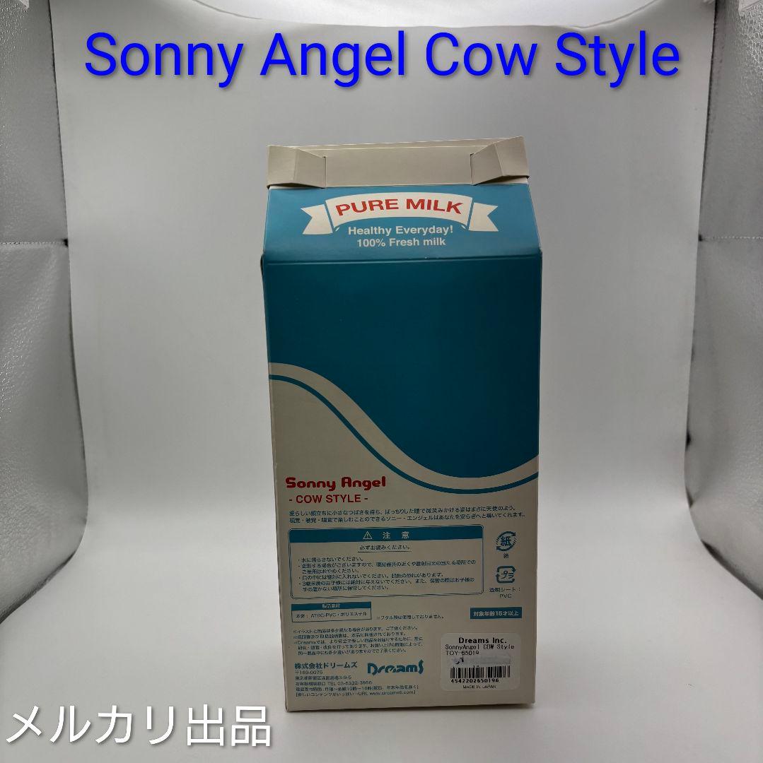 SonnyAngel Cow Style 170mm 未使用品)ソニーエンジェル