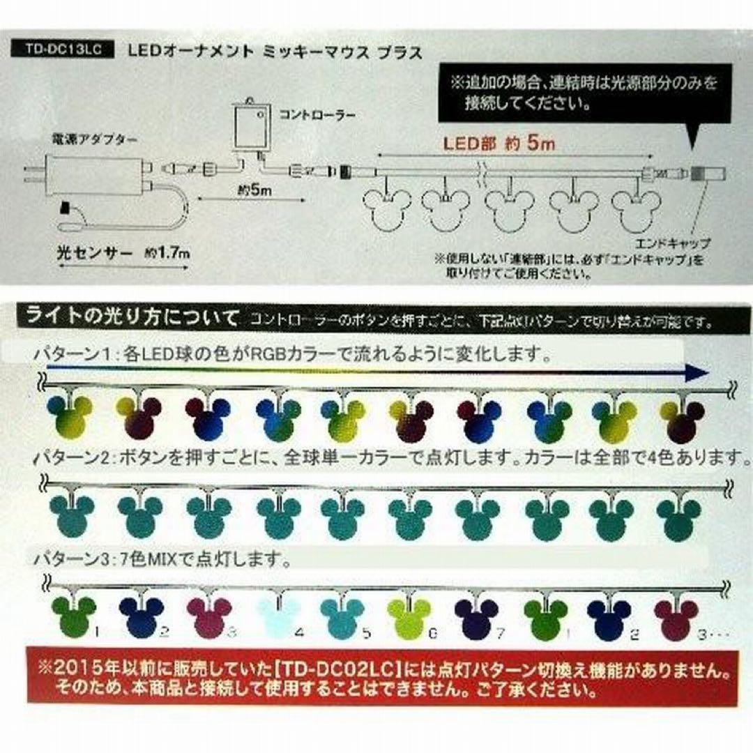 美品 ディズニー ミッキー LEDオーナメント 屋外可 イルミネーション ライト