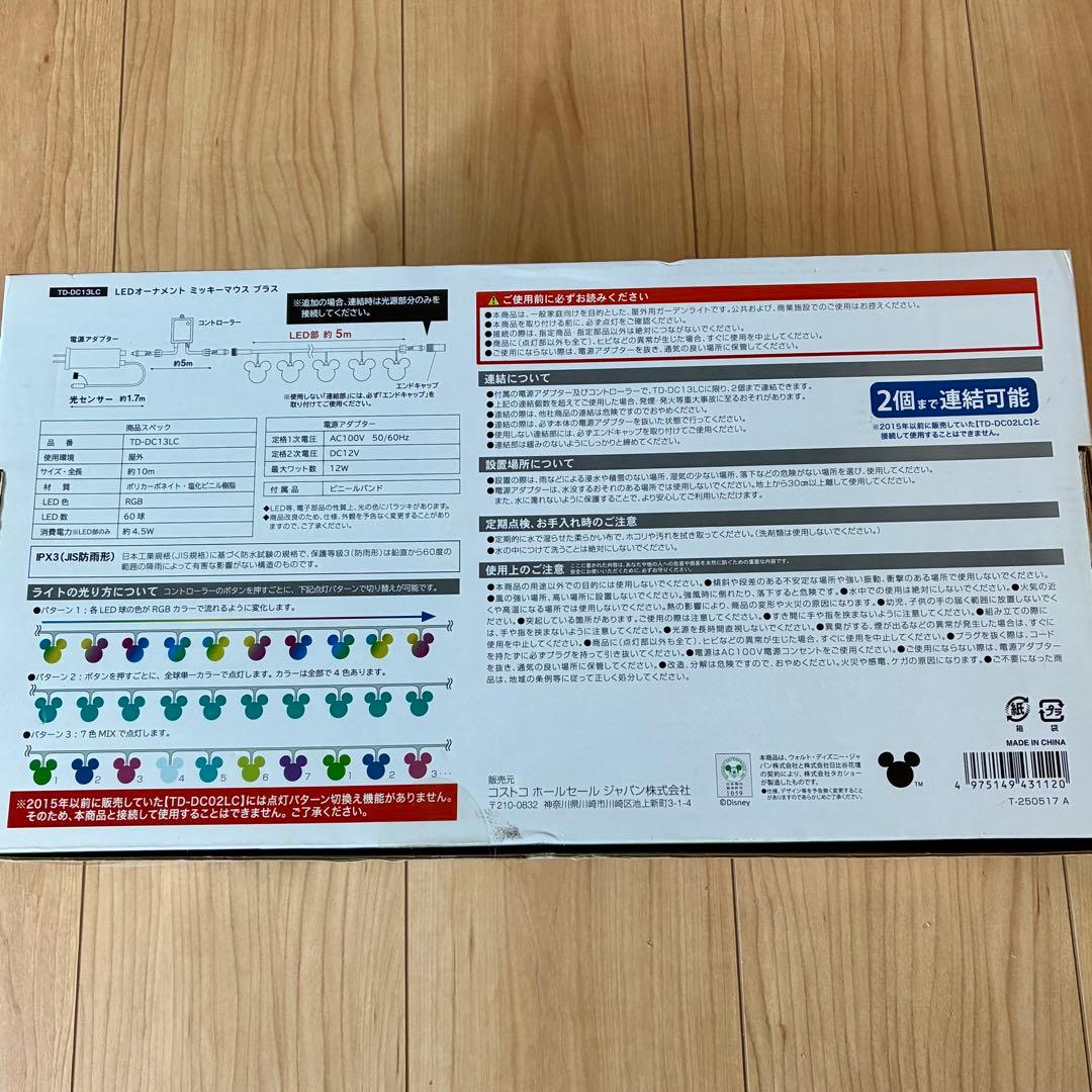 美品 ディズニー ミッキー LEDオーナメント 屋外可 イルミネーション ライト