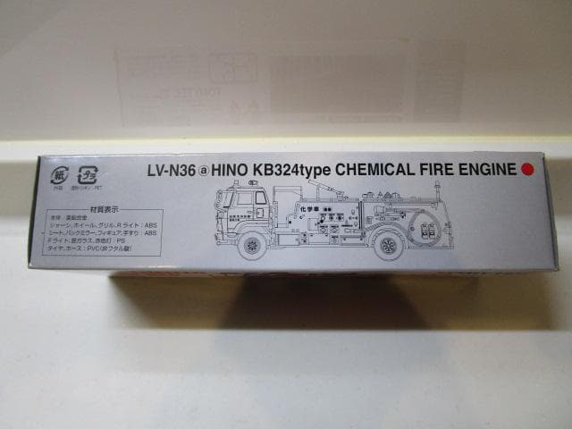 トミカLVネオ/新品未開封 LV-N36a 日野KB324型化学消防車田原市消防