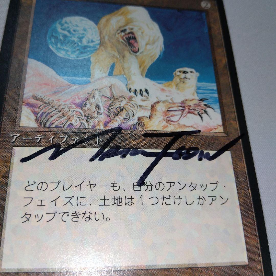 MTG 冬の宝球 4版黒枠 アーティストサインド Mark Tedin