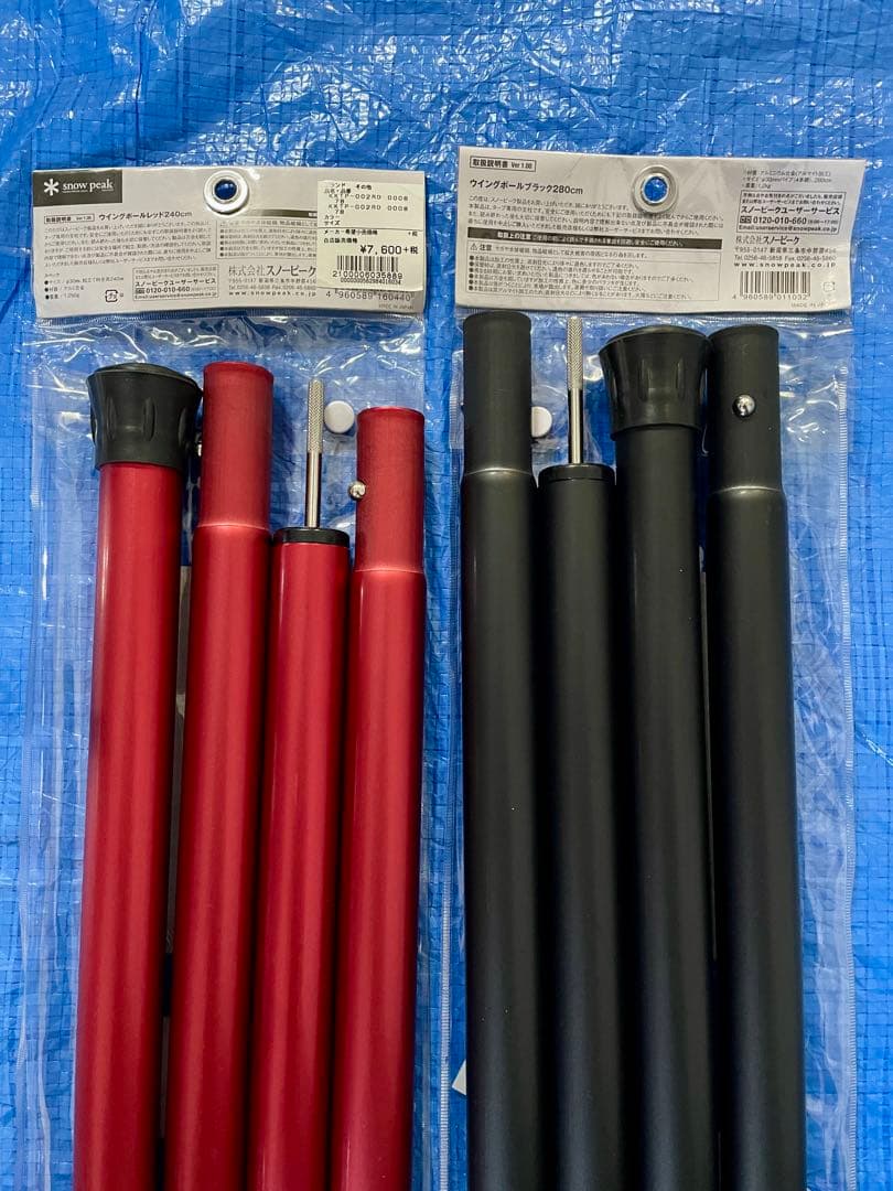 スノーピーク HDタープ シールド ヘキサエヴォ Pro. TP-250Rセット