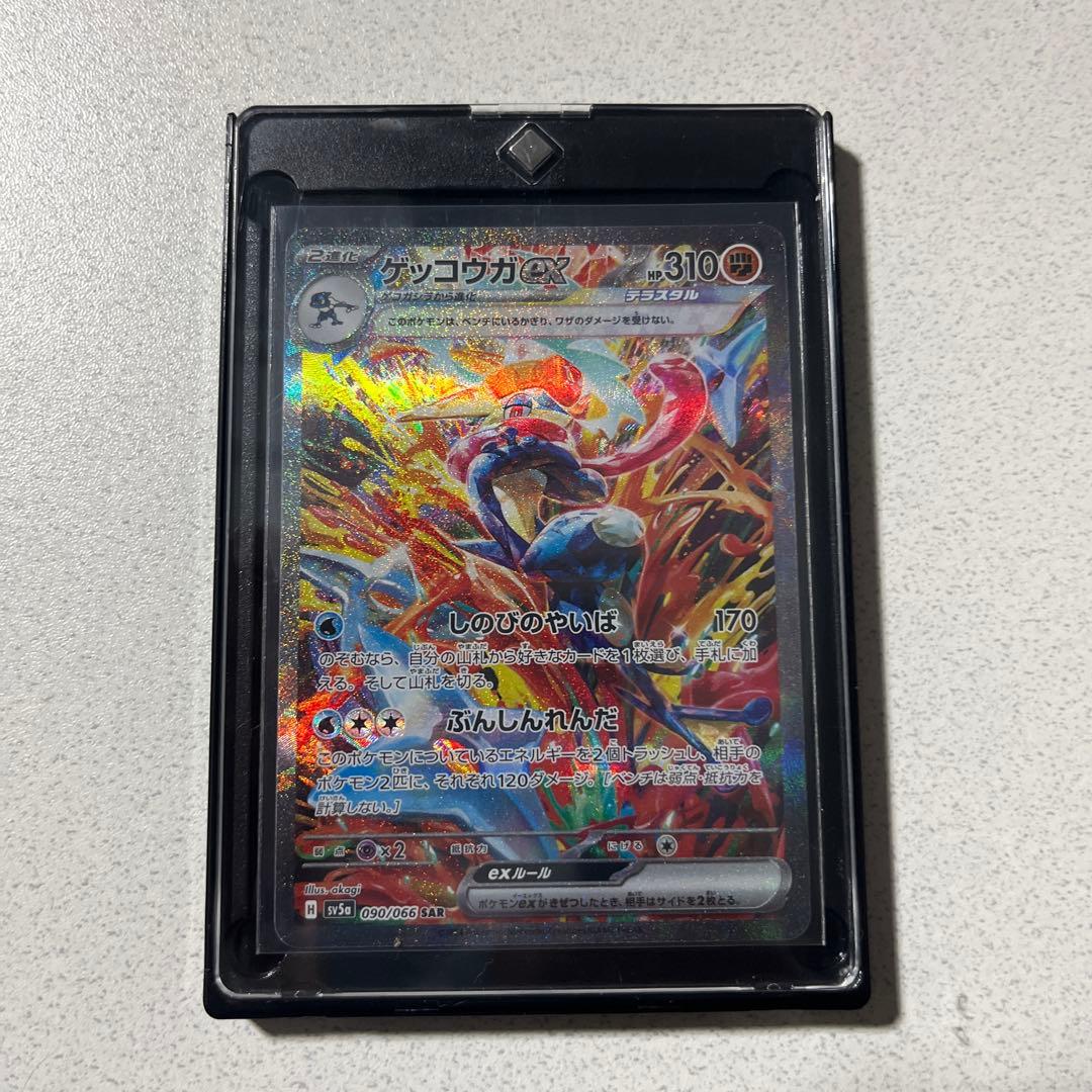 ゲッコウガex SAR スカーレット&バイオレット 強化拡張パック クリムゾン…