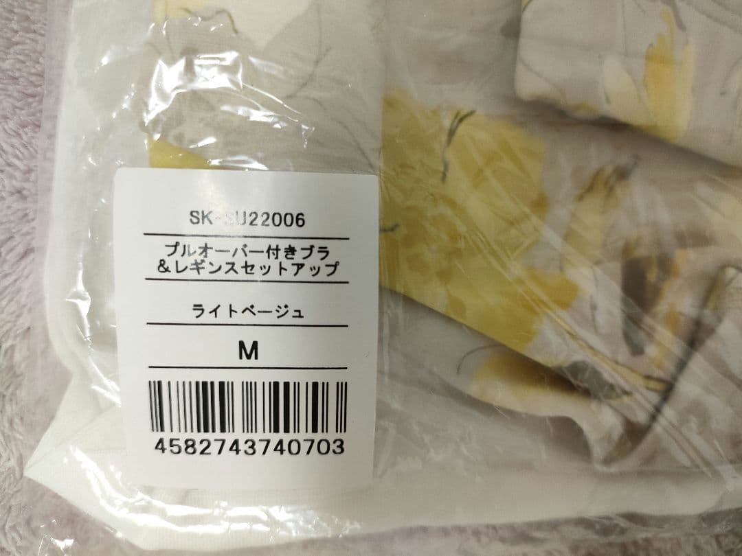 新品　SUKALA プルオーバー付きブラ＆レギンスセットアップ 3セット　 М