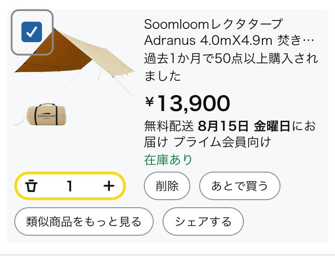 スームルームSOOMLOOM レクタタープ　Adranus 4.0m×4.9m