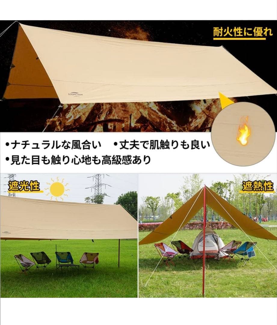 スームルームSOOMLOOM レクタタープ　Adranus 4.0m×4.9m