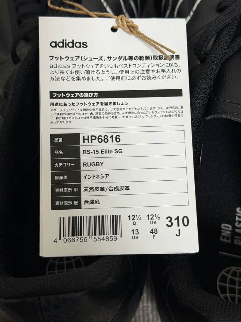adidas ブラック／ホワイト　ラグビースパイクシューズ　30.5