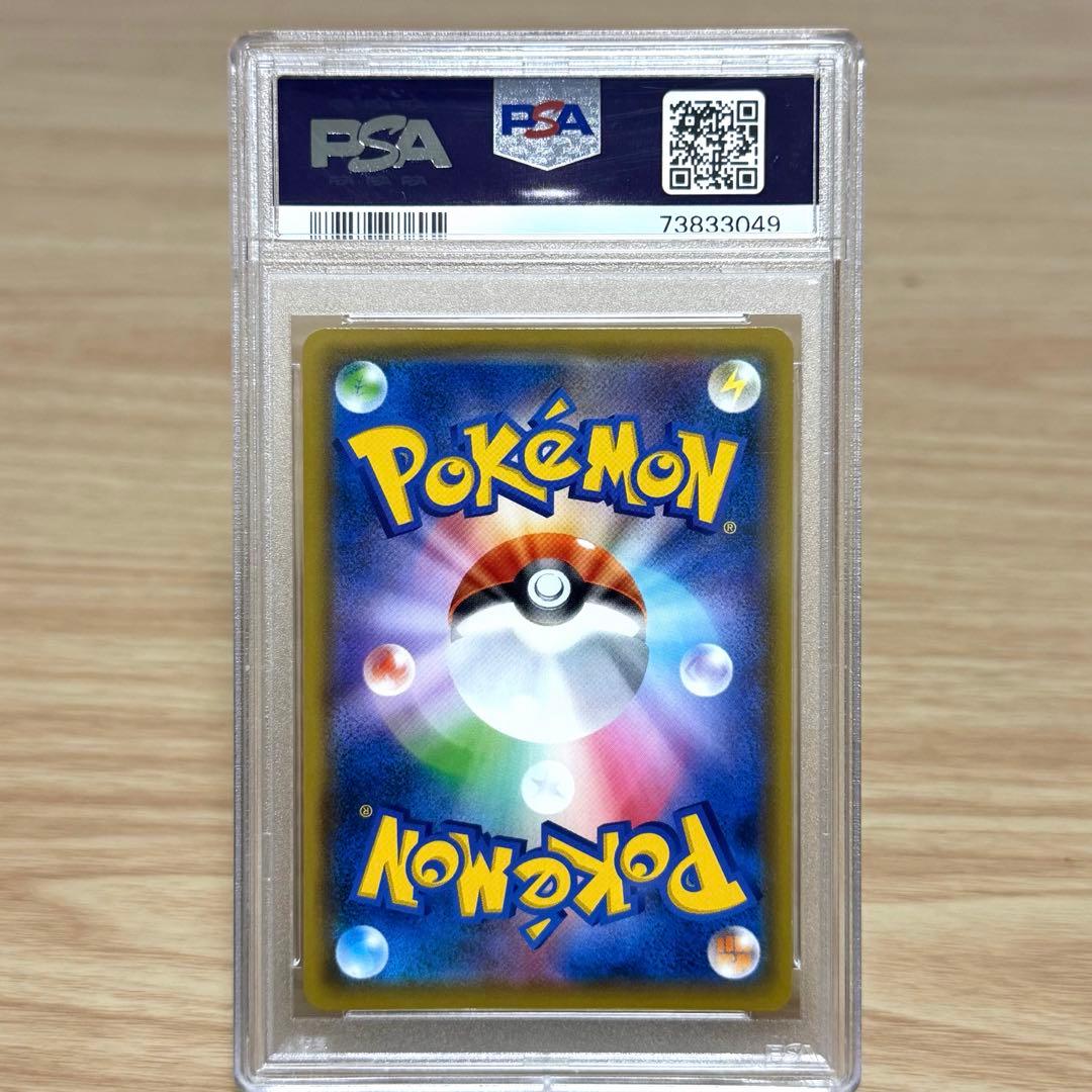 トゲピー＆ピィ＆ププリンGX SR 186/173⭐︎PSA10 最安値