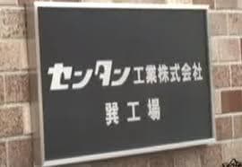 センタン工業◇フロントワイドバスケット ステンレス
