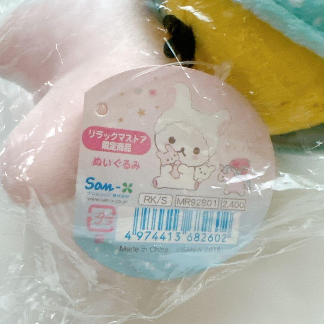キイロイトリ ぬいぐるみ コリラックマのふんわりかわいい夢テーマ タグ付き