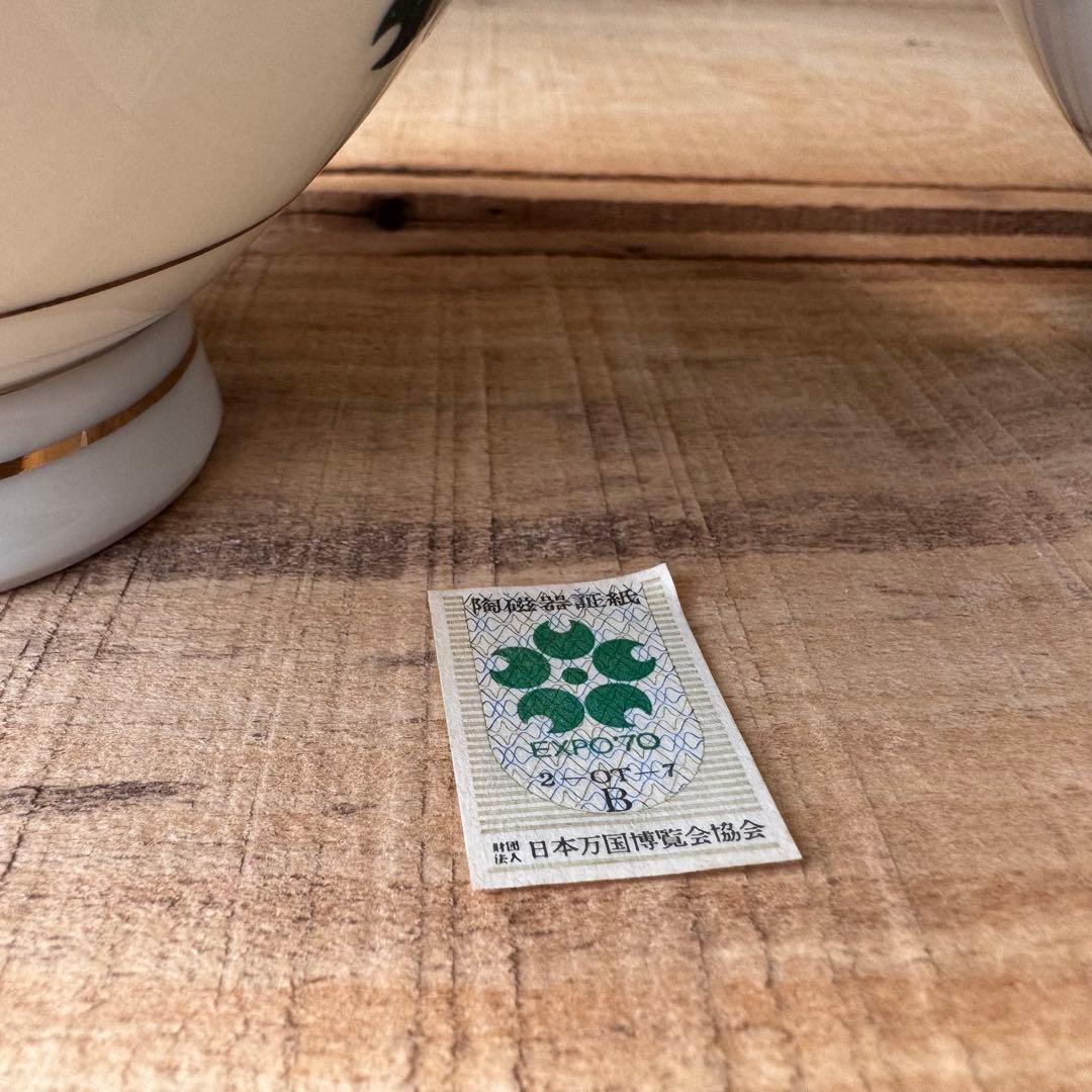 レア！　日本万国博覧会　EXPO‘70　茶碗　2個　アンティーク