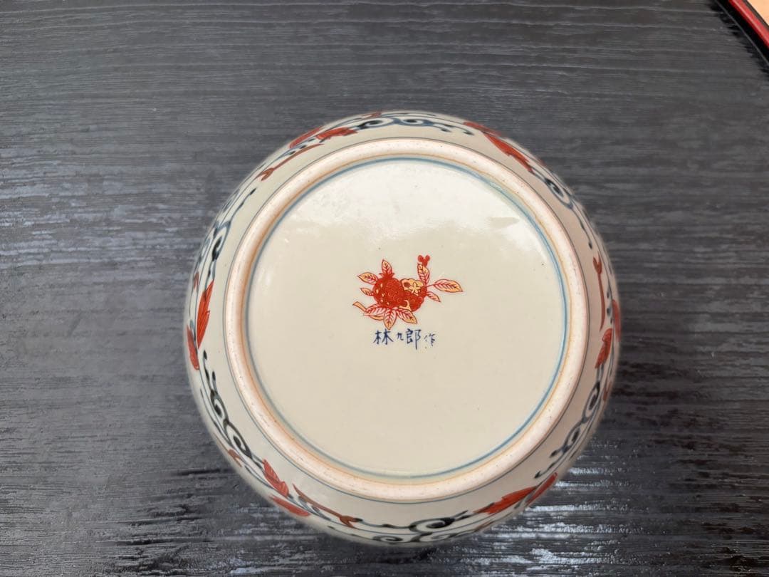 林九郎作 和風 鉢 3点セット　箱なし