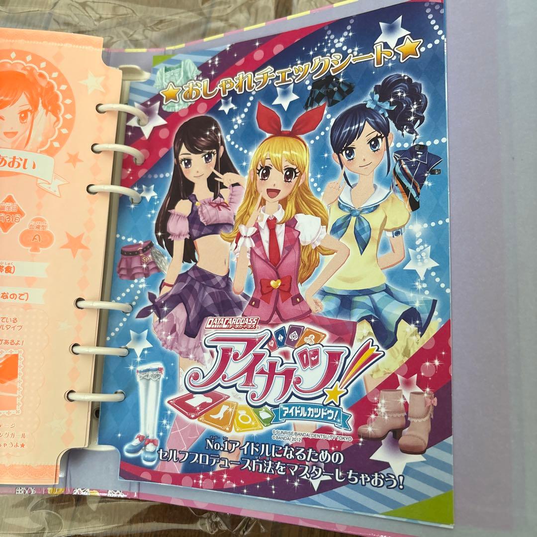 アイカツ！オフィシャルバインダー ピンクステージ