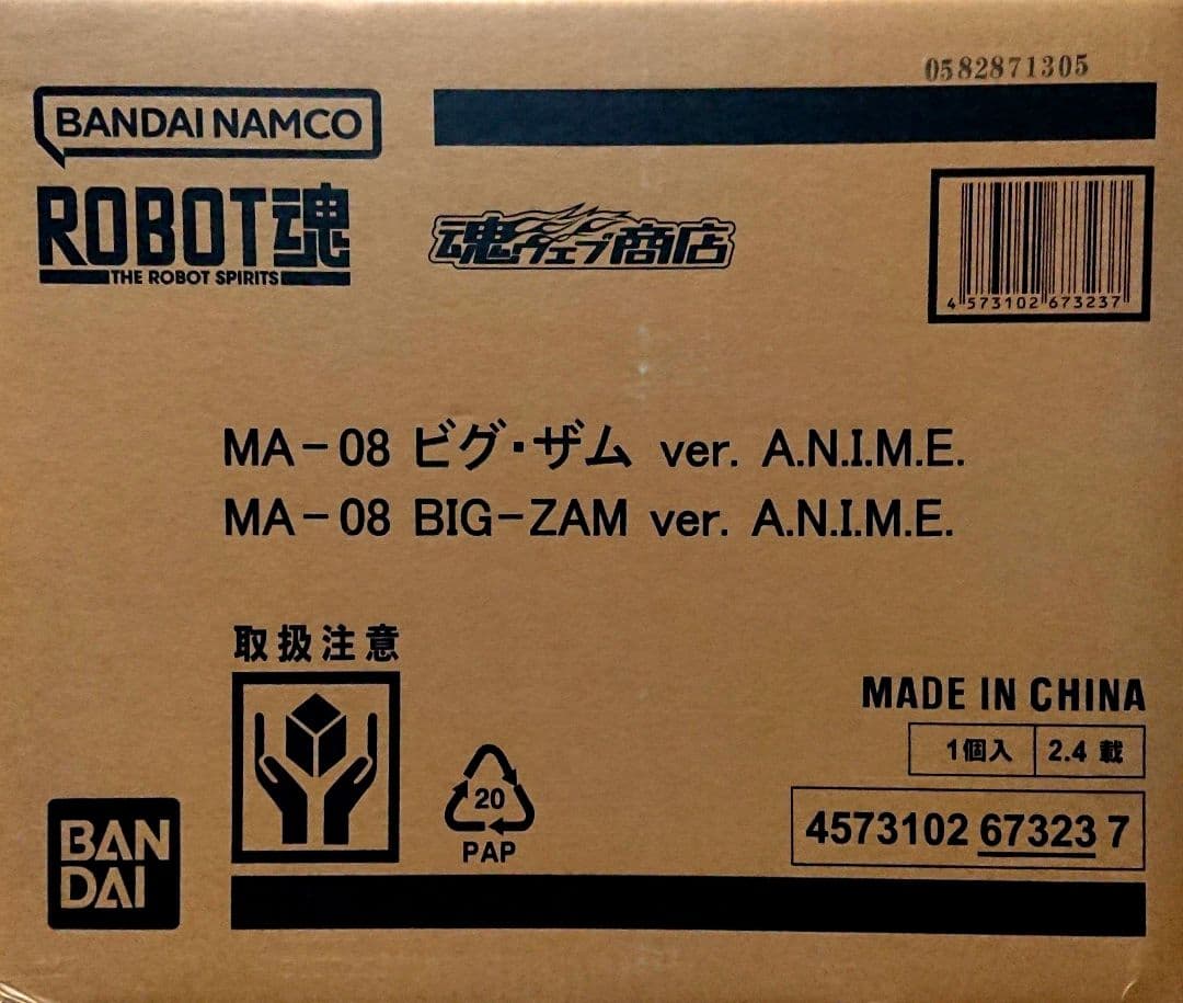 ROBOT魂 MA-08 ビグ・ザム ver. A.N.I.M.E. ロボット魂