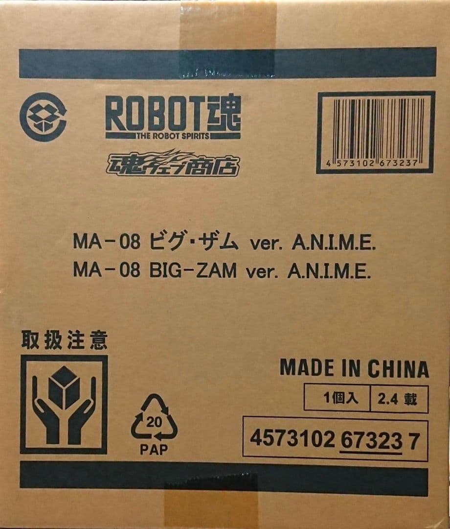 ROBOT魂 MA-08 ビグ・ザム ver. A.N.I.M.E. ロボット魂