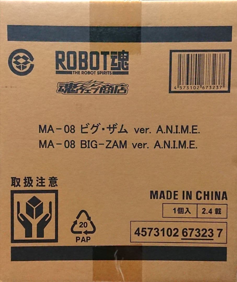 ROBOT魂 MA-08 ビグ・ザム ver. A.N.I.M.E. ロボット魂