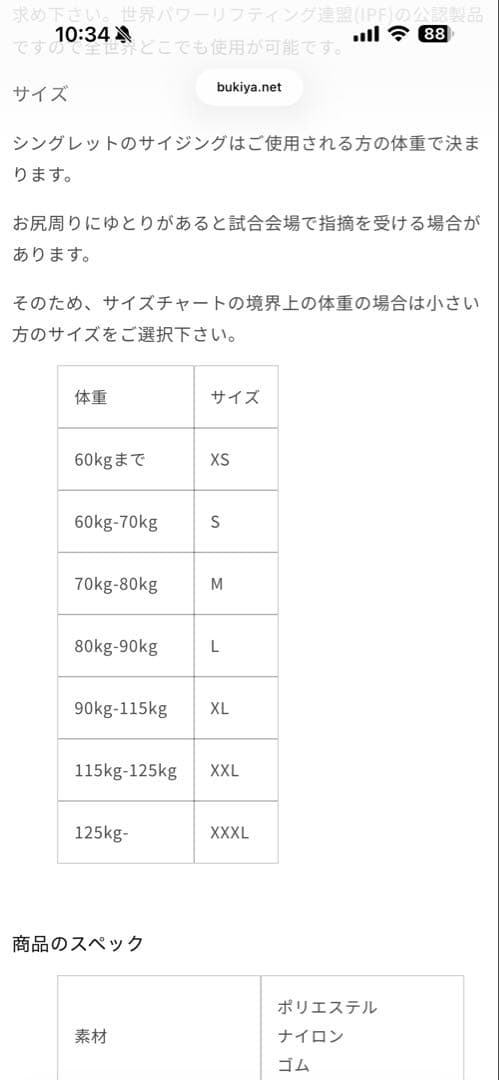 oni JAPANシングレットV2 IPF公認 つりパン リフティングスーツ L