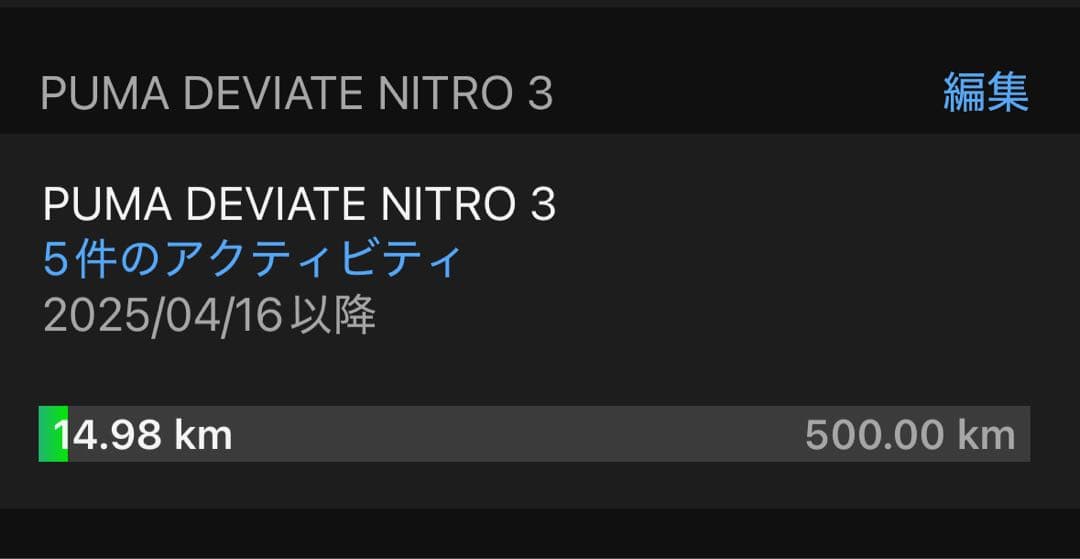 スパイク・シューズ puma deviate nitro 3 27cm