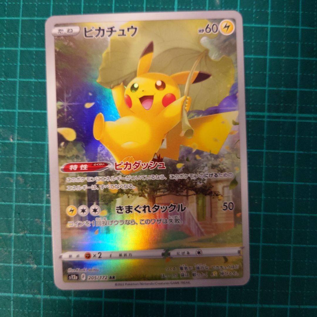ar9枚セット ボケモンカード VSTARユニバース