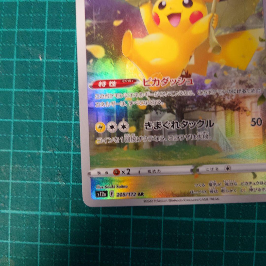 ar9枚セット ボケモンカード VSTARユニバース