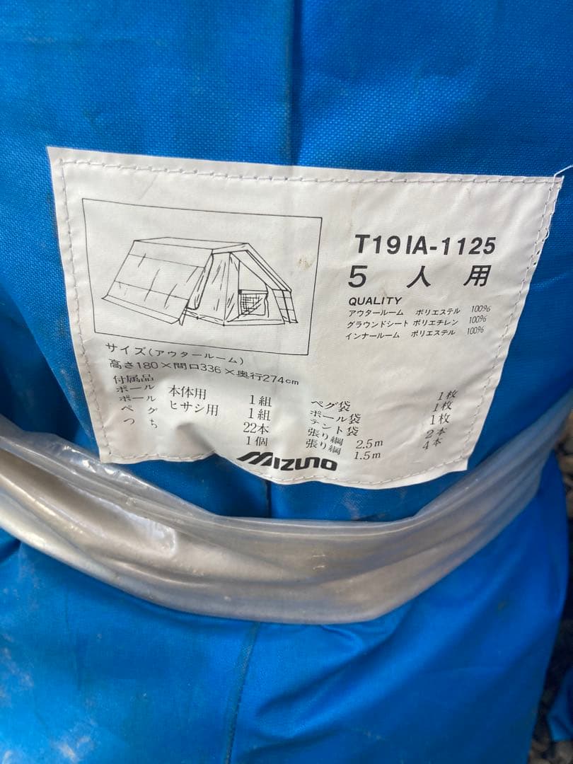 超レア物！　Mizuno 鉄骨テント ユーコン50