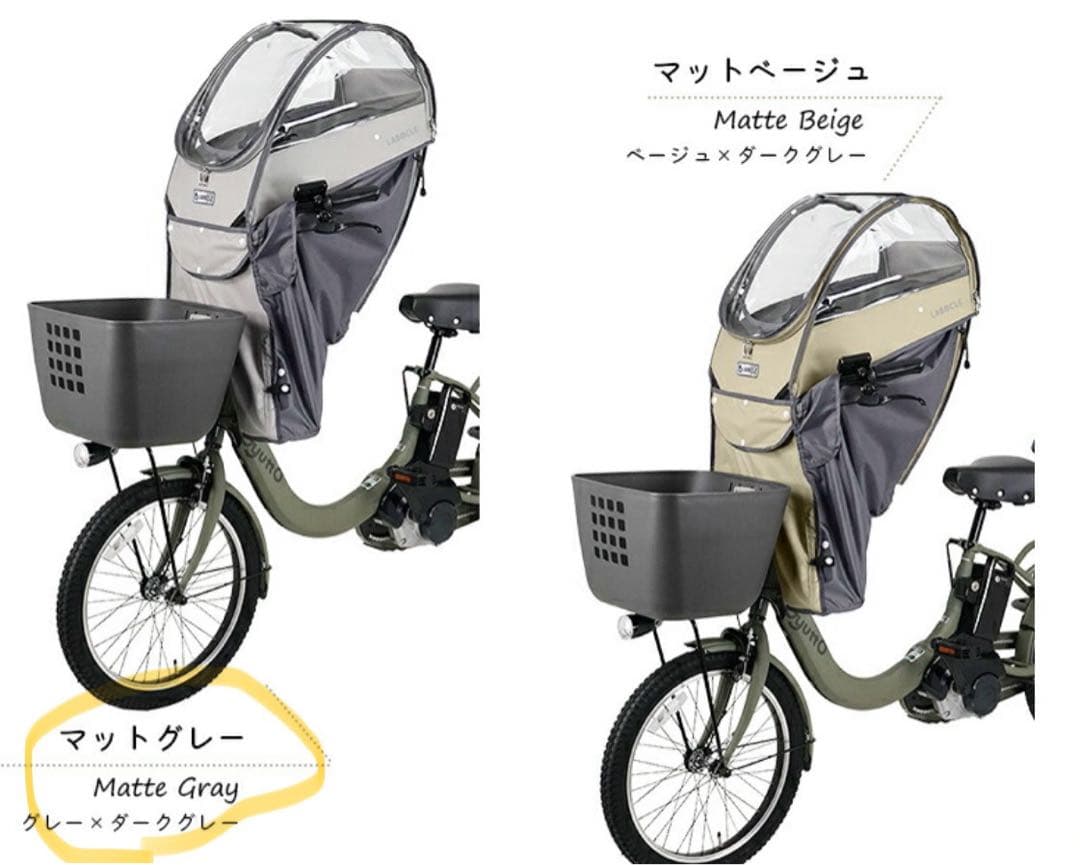 【値下げ】LABOCLE チャイルドシートレインカバー フロント用