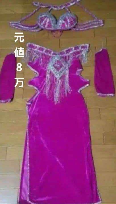 ベリーダンス 衣装 フューシャピンク ベロア アメリカ直輸入