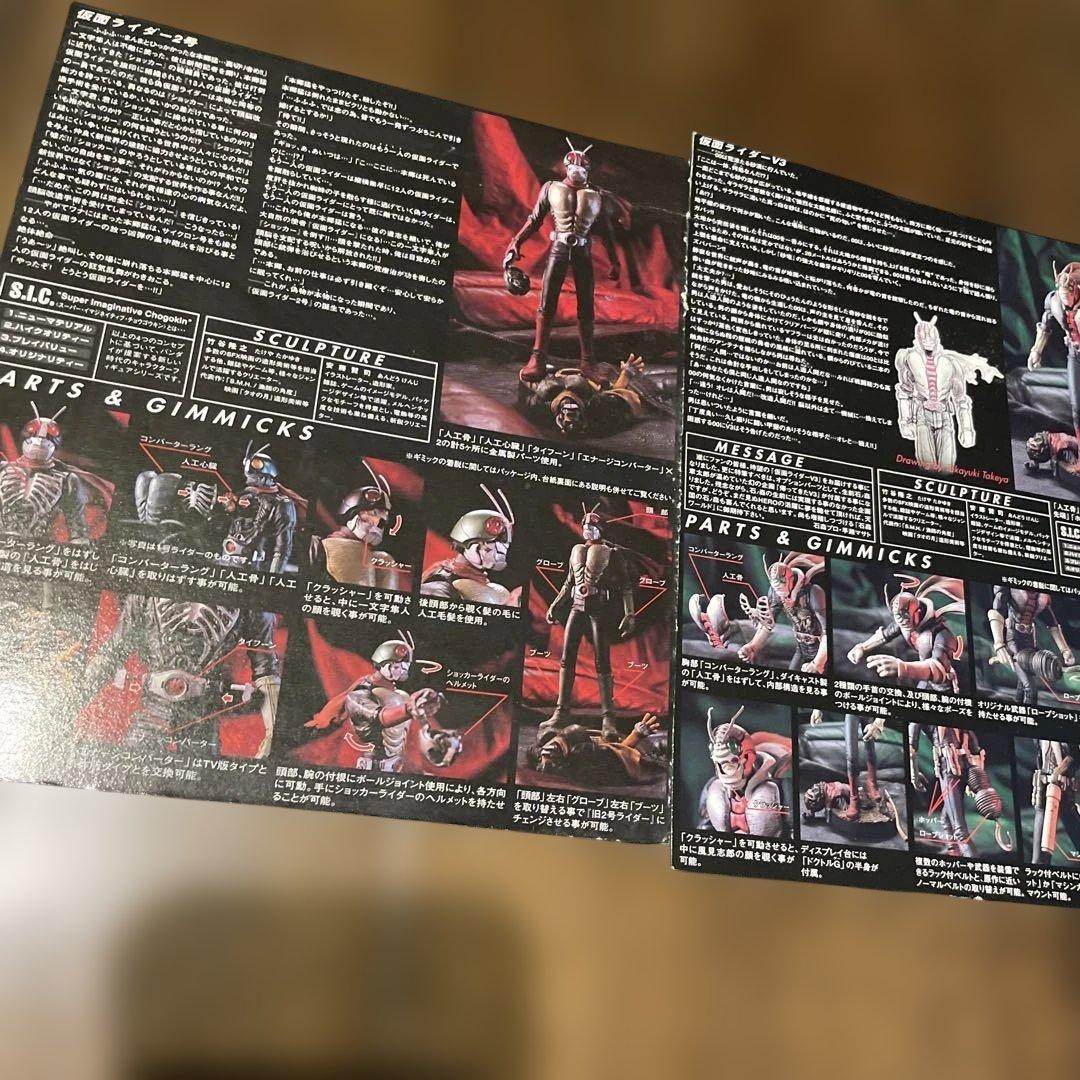 仮面ライダー 2号　仮面ライダーV3 他　全3体と付属品付き　お値下げ交渉可