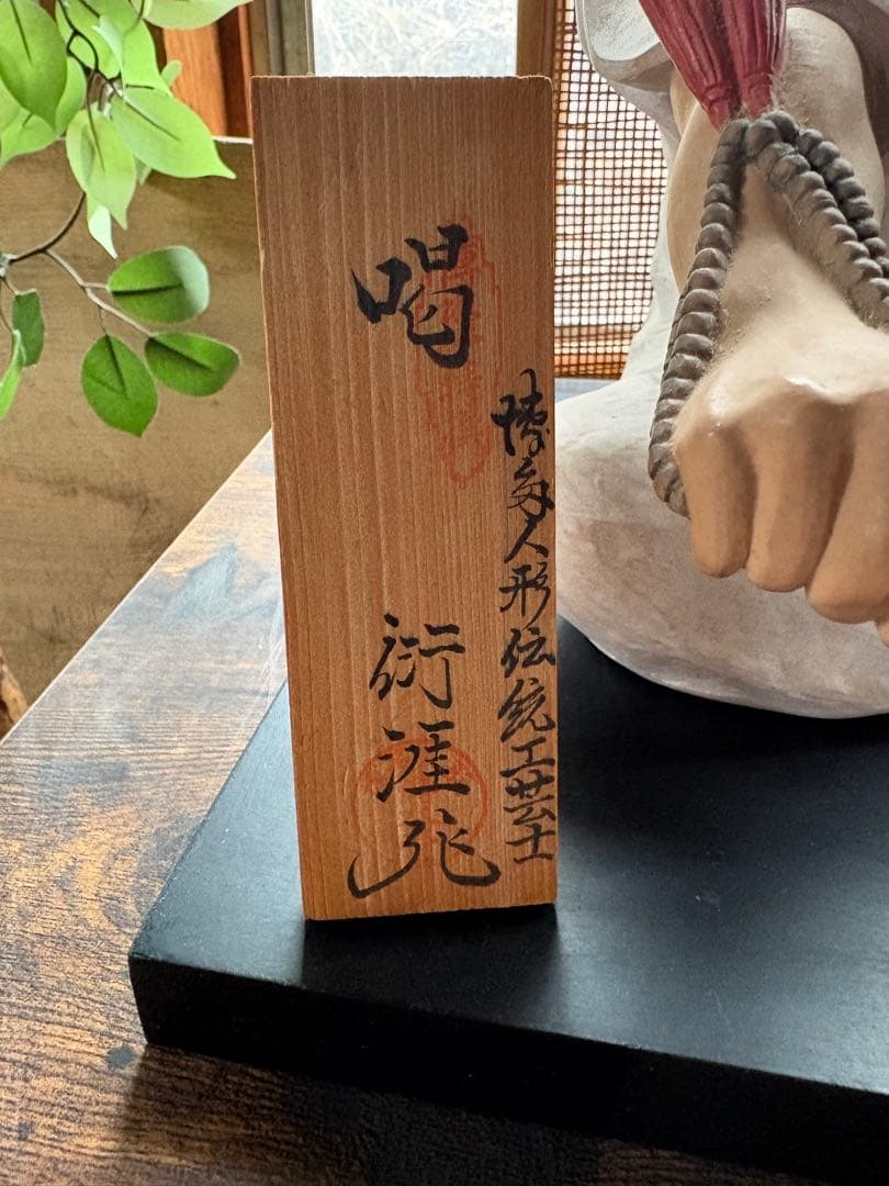 工芸品 Joseph Roulin
