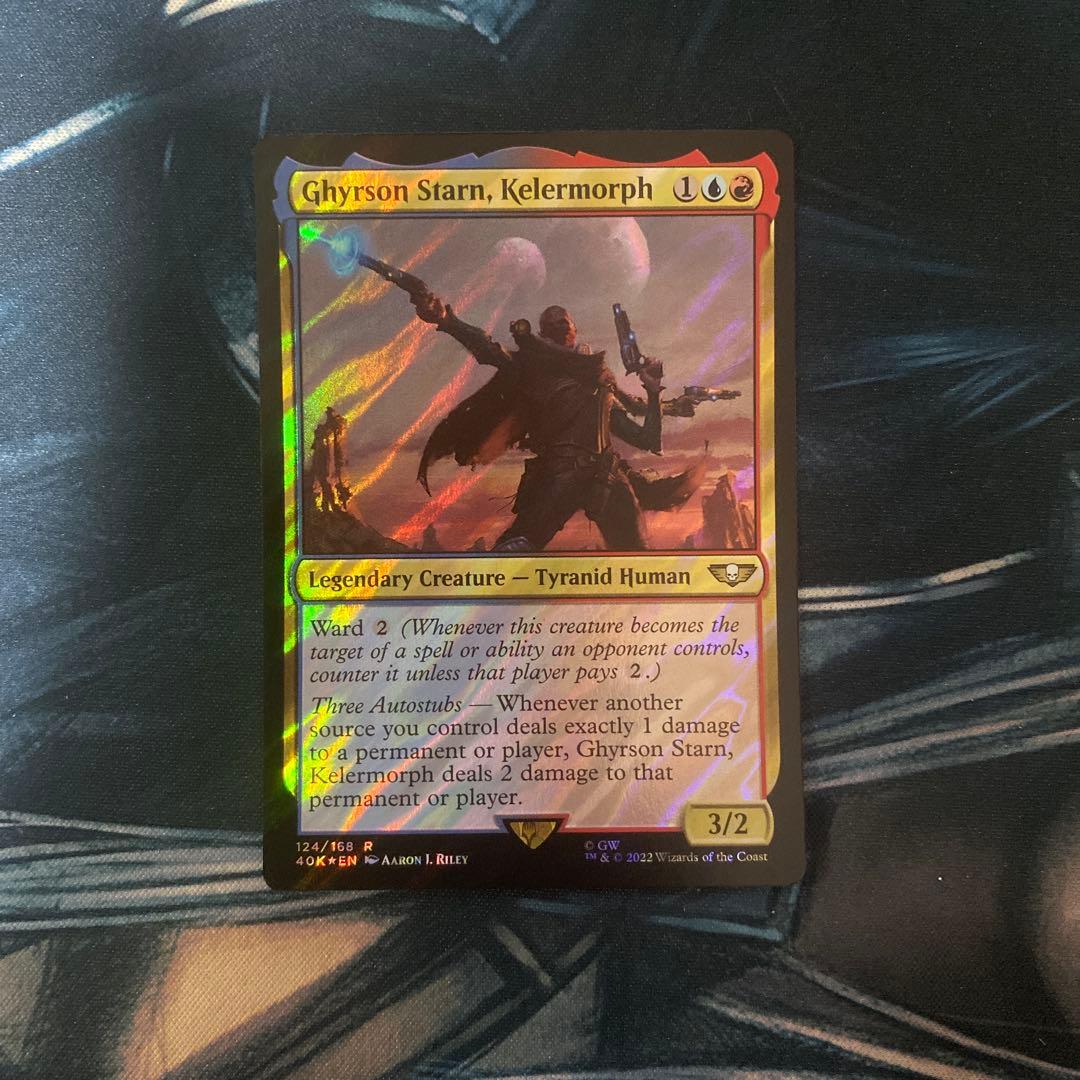 Mtg サージ・Foilケラーモーフ、ギルソン・スターン 英語版