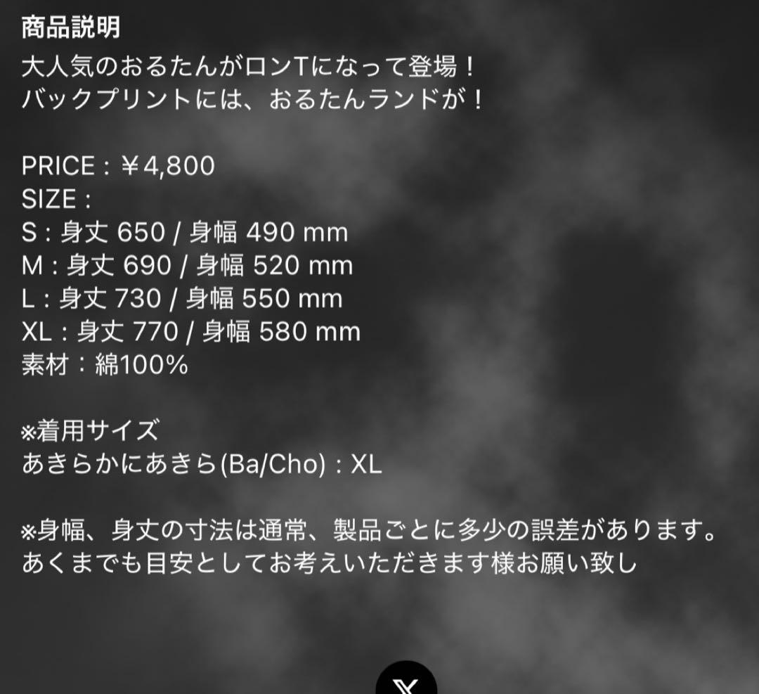 【新品】THE ORAL CIGARETTES おるたんランド　ロンT　M