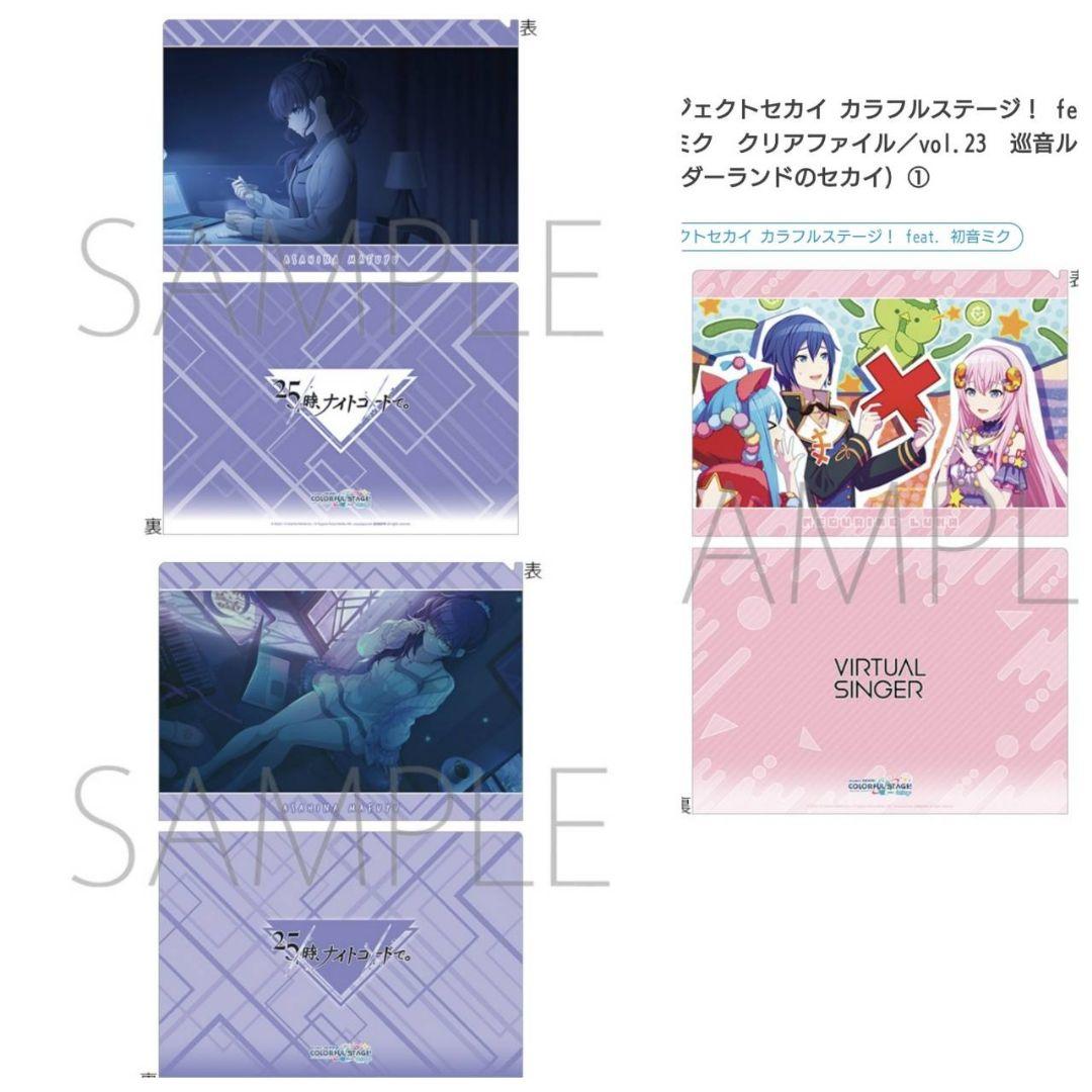 【未使用】プロジェクトセカイ　プロセカ　まとめ売り　39点