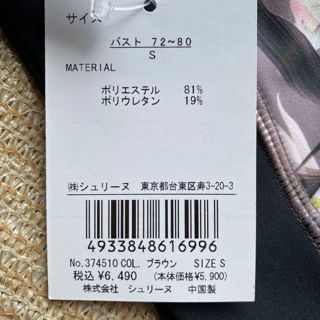 LI-307★新品★ LIP SERVICE★水陸両用　ヨガ　水着　Sサイズ