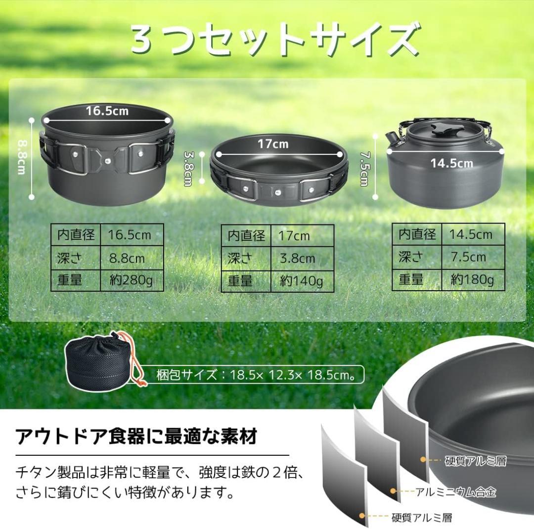 【M2329-59-35】アルミクッカーセット 軽量コンパクト 3点セット