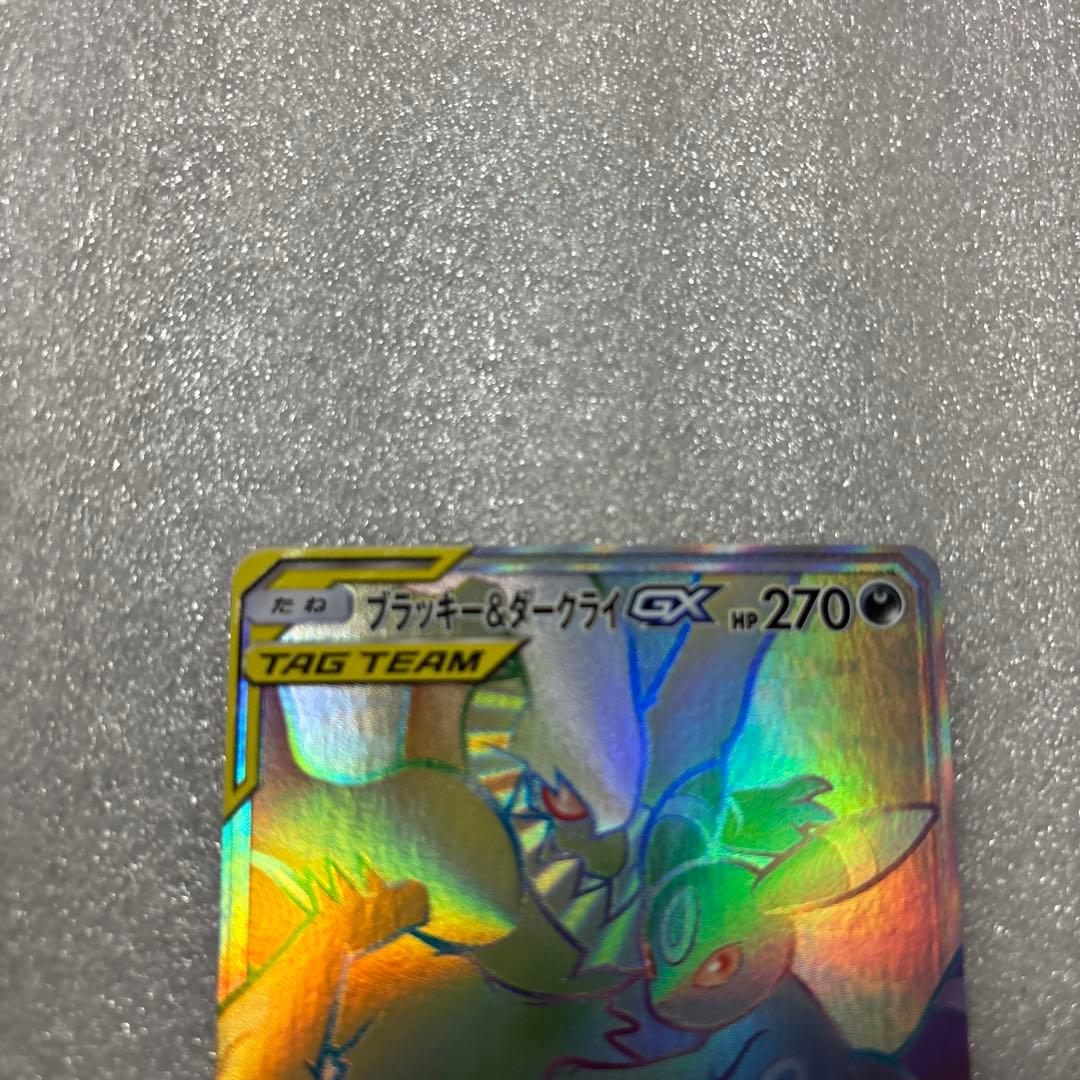 ブラッキー&ダークライGX HR 極美品