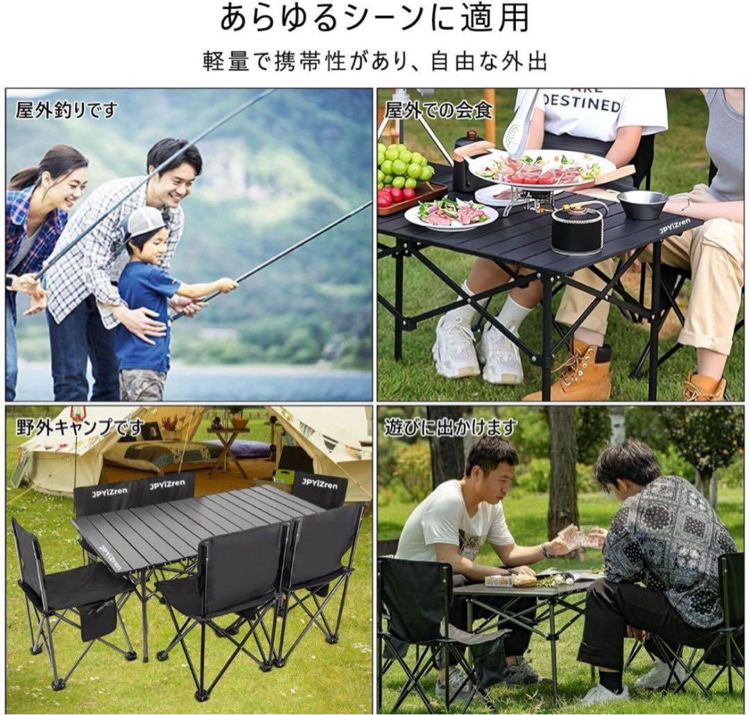 アウトドア テーブル チェア 7点セット アルミテーブル椅子　ブラック　超軽量