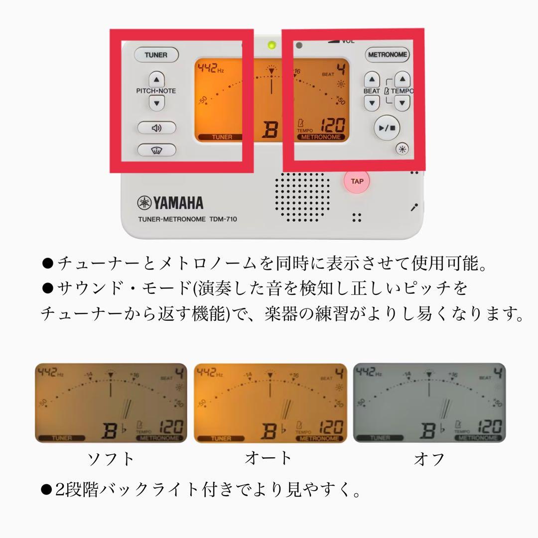 ヤマハ チューナーメトロノーム TDM-710 チューナー用マイク TM-40