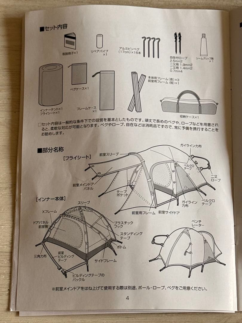 〇超美品〇スノーピーク peak アメニティドームM マットシートセット