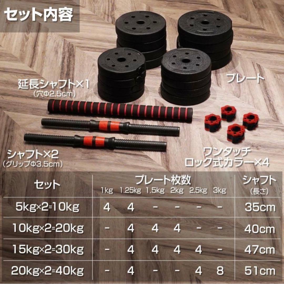 【新品】ダンベル 20kg×2個セット可変式ダンベル 40kg 多機能2個セット